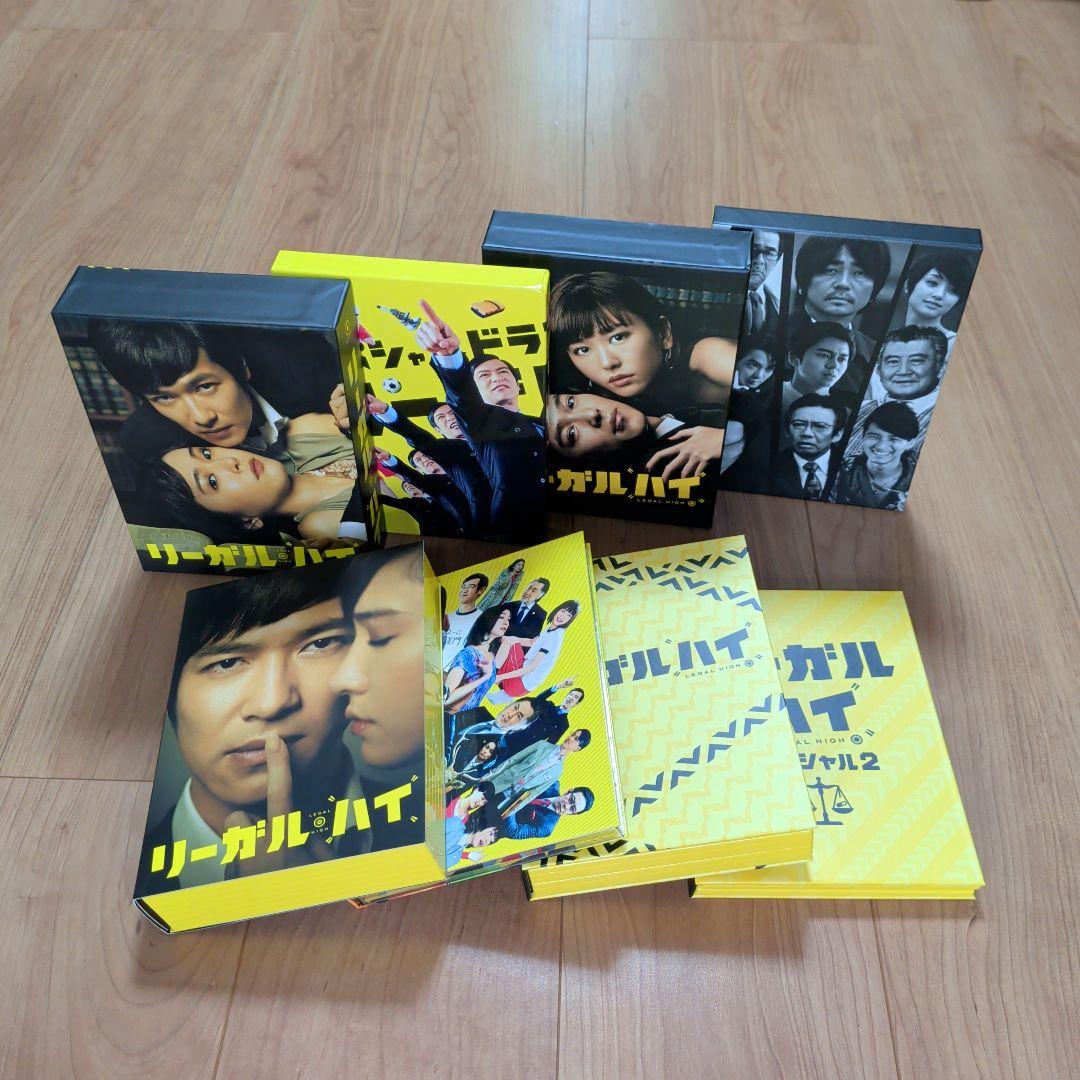 リーガルハイ DVD BOX フルコンプリートセット