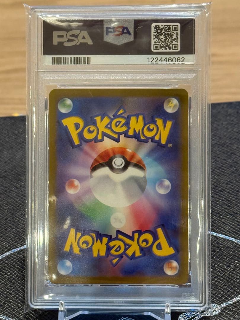 ひ*」様 ピカチュウ　プレシャスコレクター　psa10