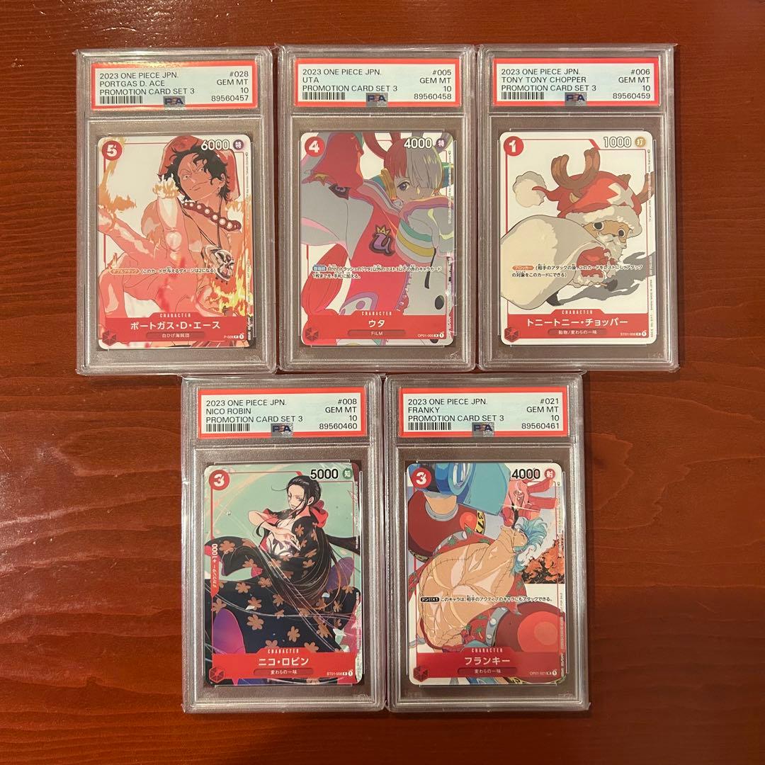 2023 限定品 PSA10 マッチングバトル プロモ ③ 5連番