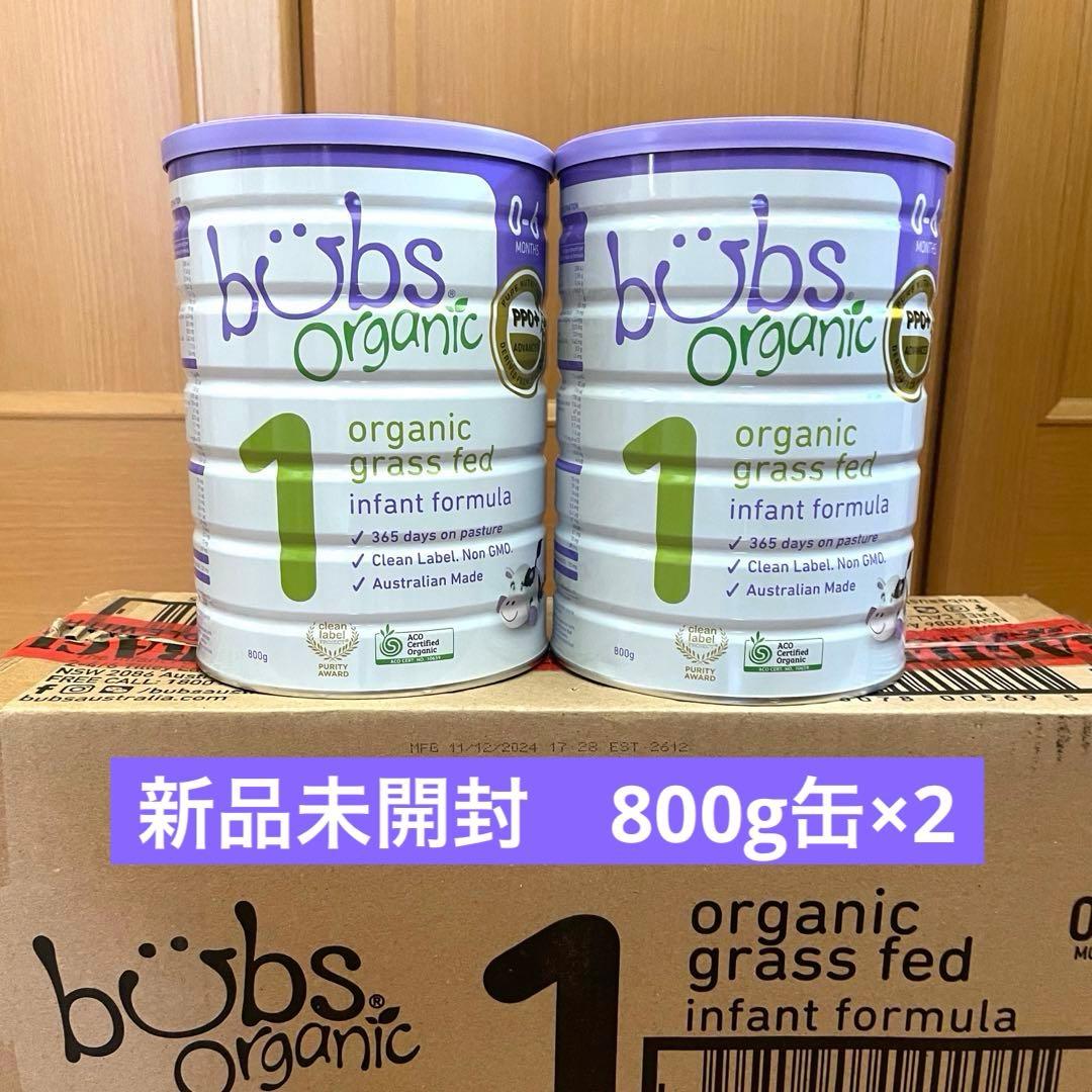 バブスオーガニック 粉ミルク 800g x 2缶