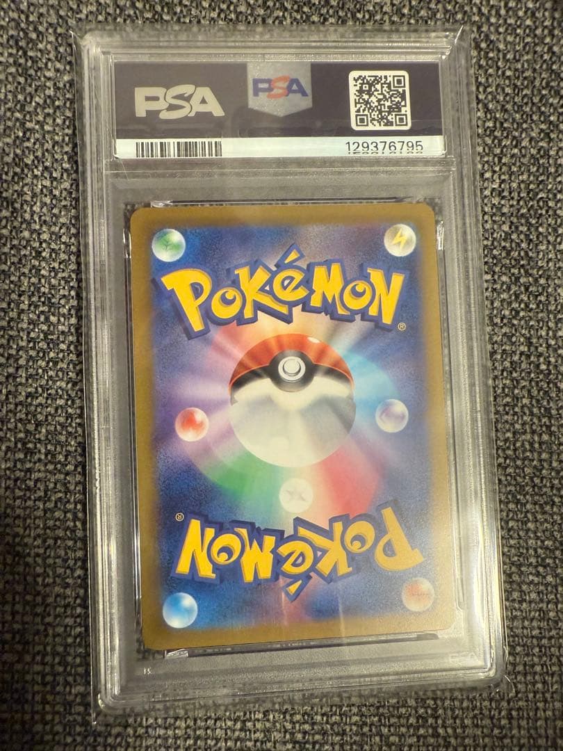 か*ず様 PSA10コイキング AR SV1a トリプレットビート 080/07