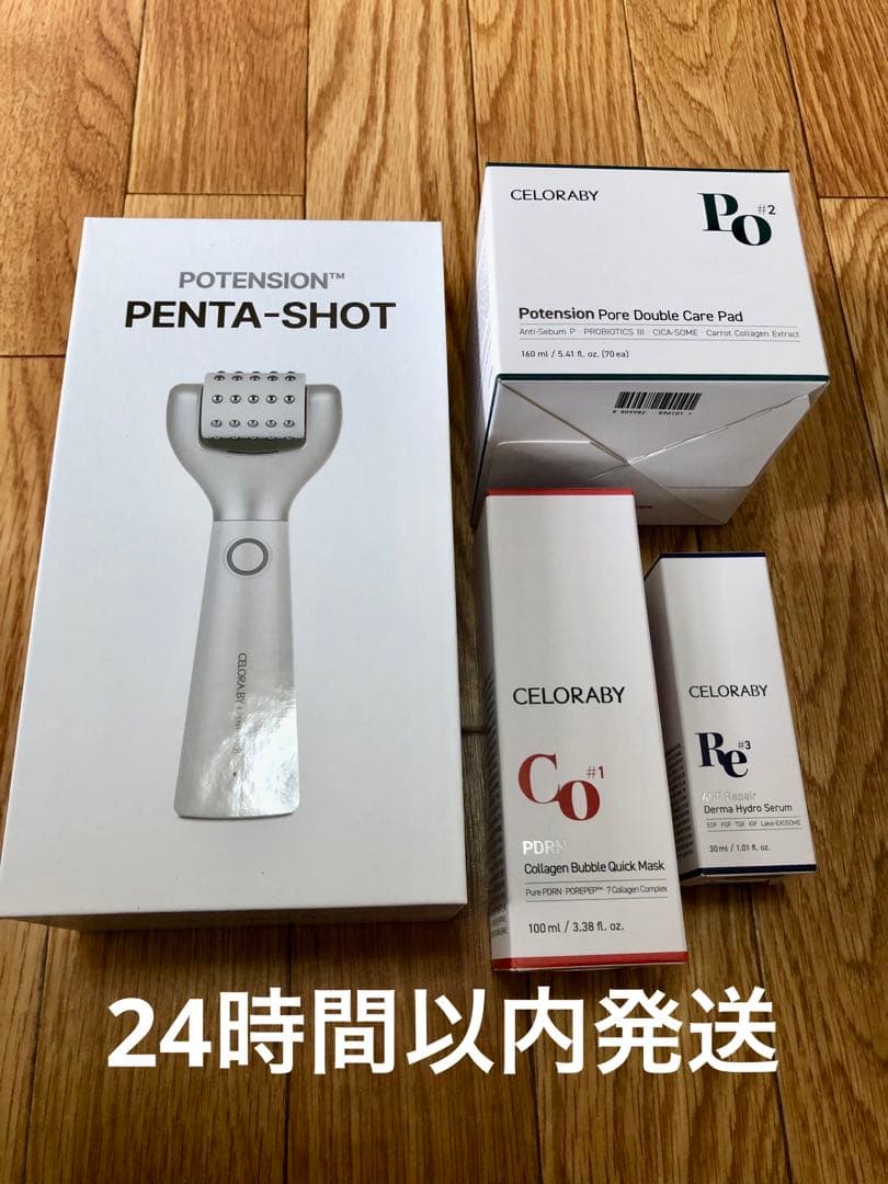 【新品未開封】セロラバイ　ペンタショット　トナーパッド、セラム他