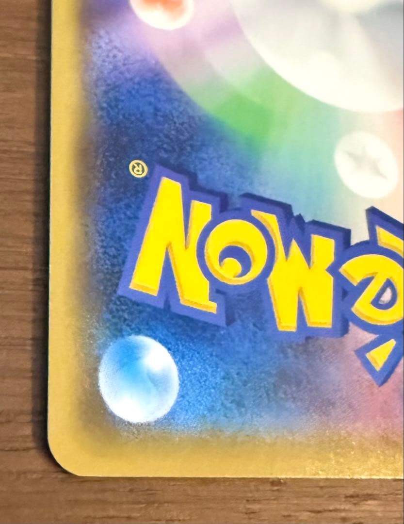 ボスの司令 サカキ SR