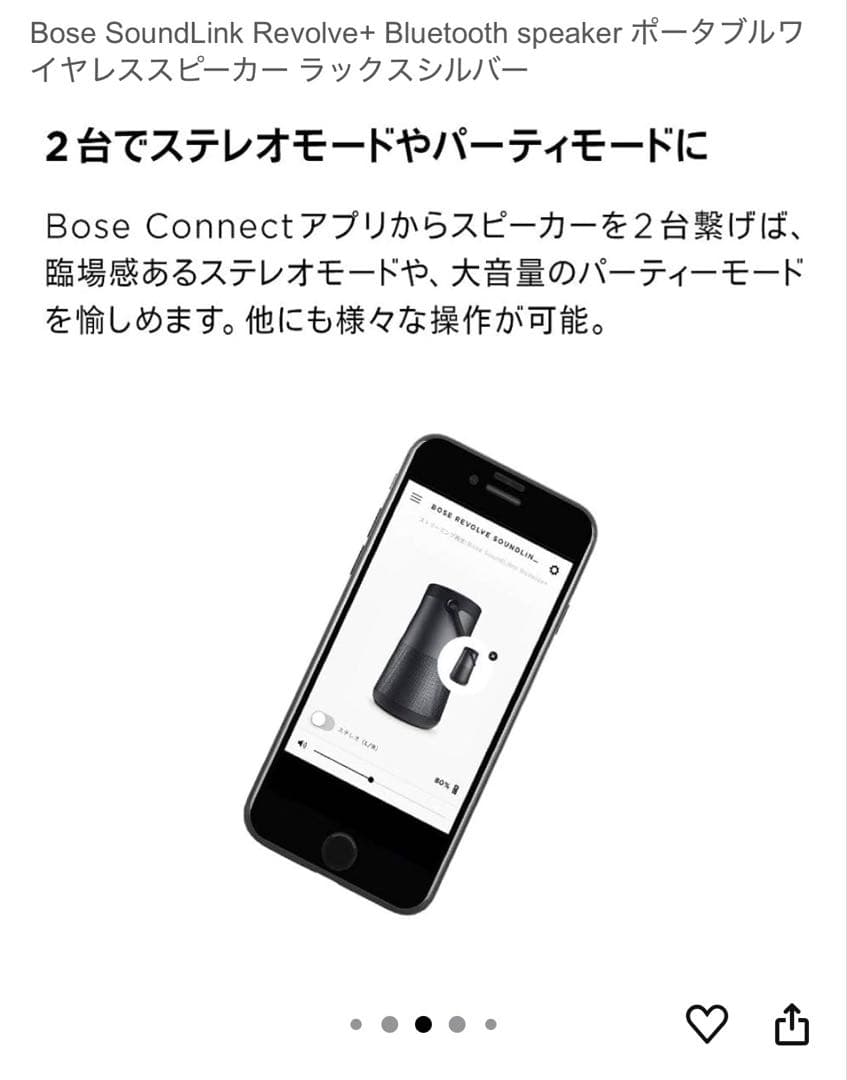 Bose SoundLink Revolve+ワイヤレススピーカー シルバー