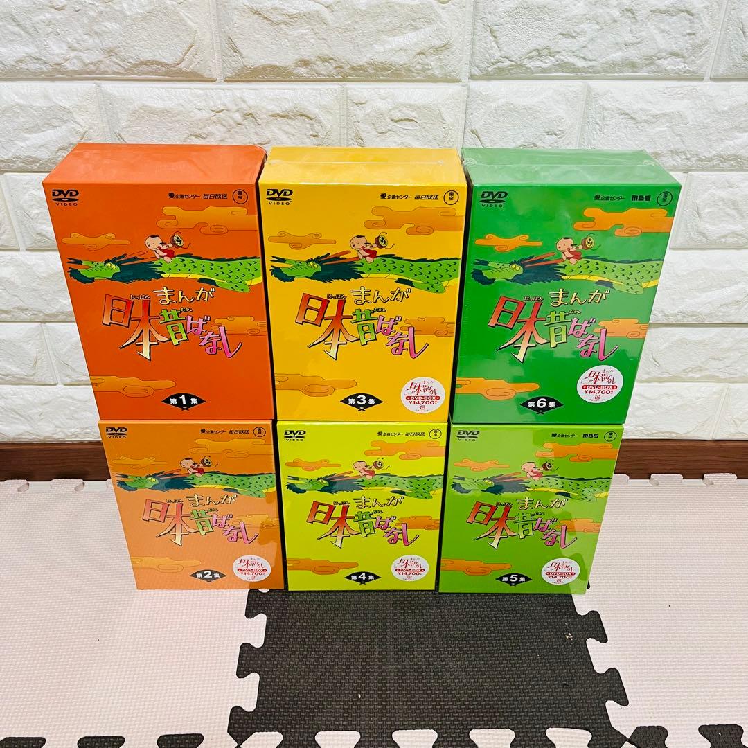 まんが日本昔ばなしDVD-BOX 第１〜第6集セット