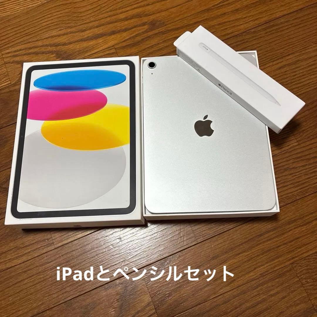 Apple iPad 第11世代) 128GB Wi-Fi シルバーペンシル付き