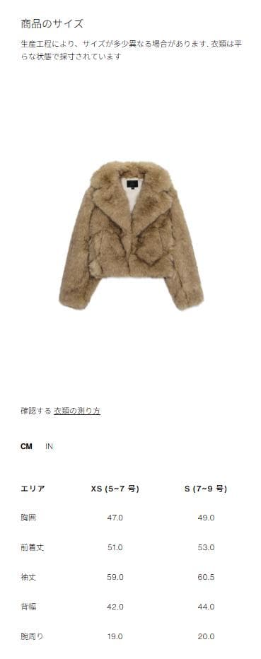 新品‼ ZARA ショートフェイクファーコート ライトベージュ S