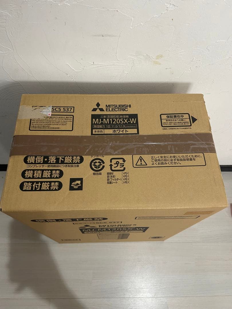 【未使用品】三菱 MJ-M120SX-W 衣類乾燥除湿機 サラリ