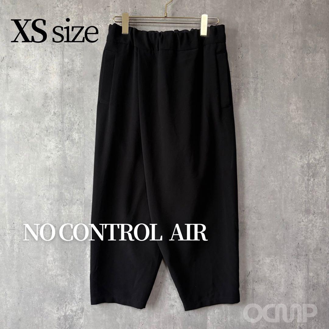 NO CONTROL AIR イージーパンツ サルエルパンツ　XS レディース