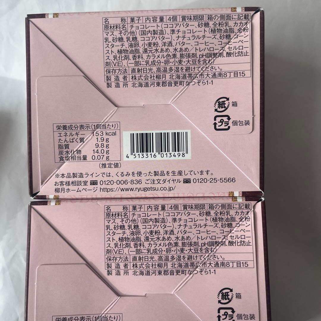 北海道限定♬︎♡札幌農学校開拓の詩チョコがけクッキ