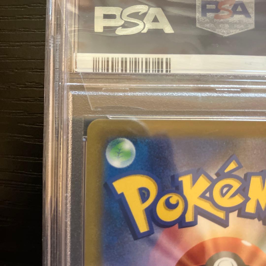 ブースター　CHR psa10