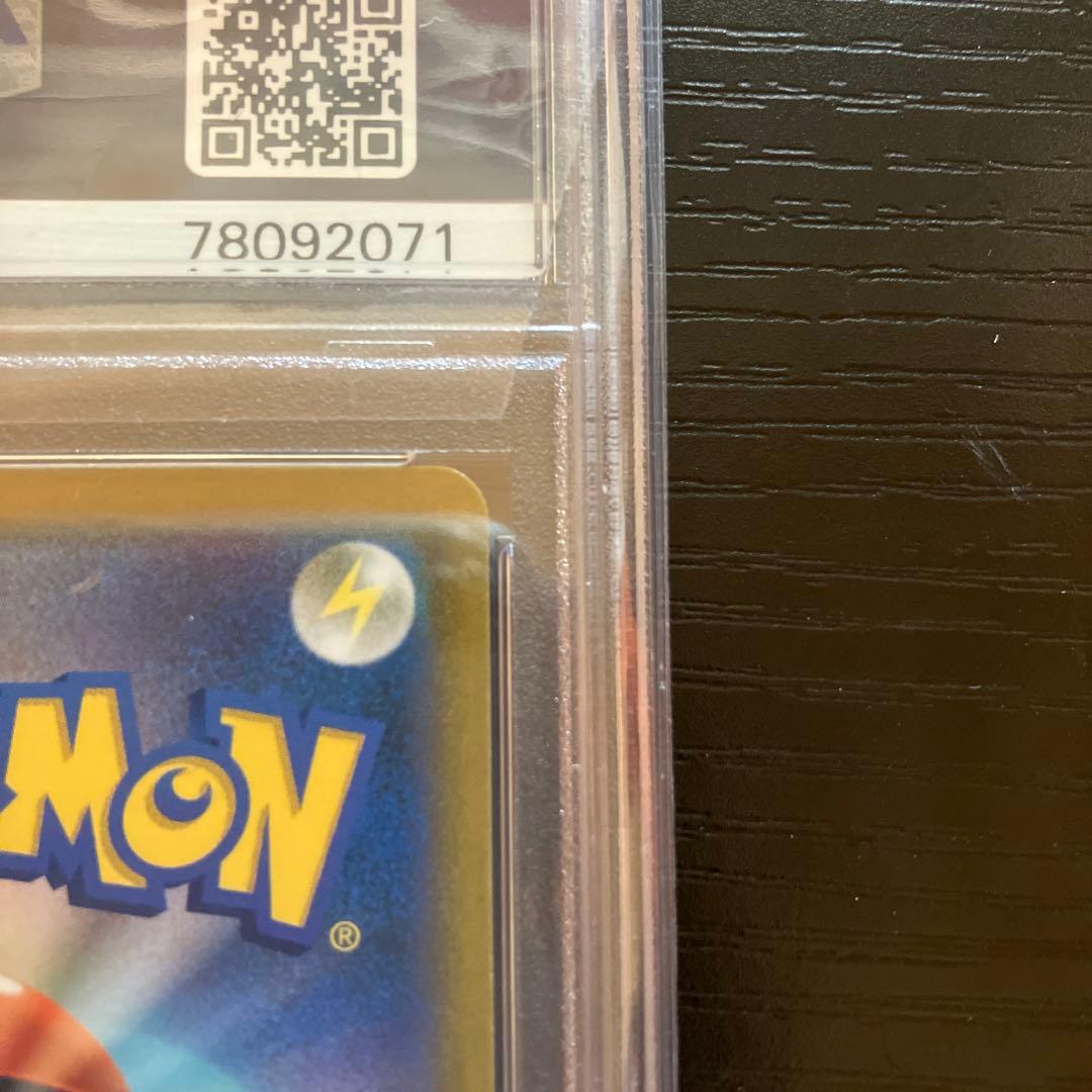 ブースター　CHR psa10