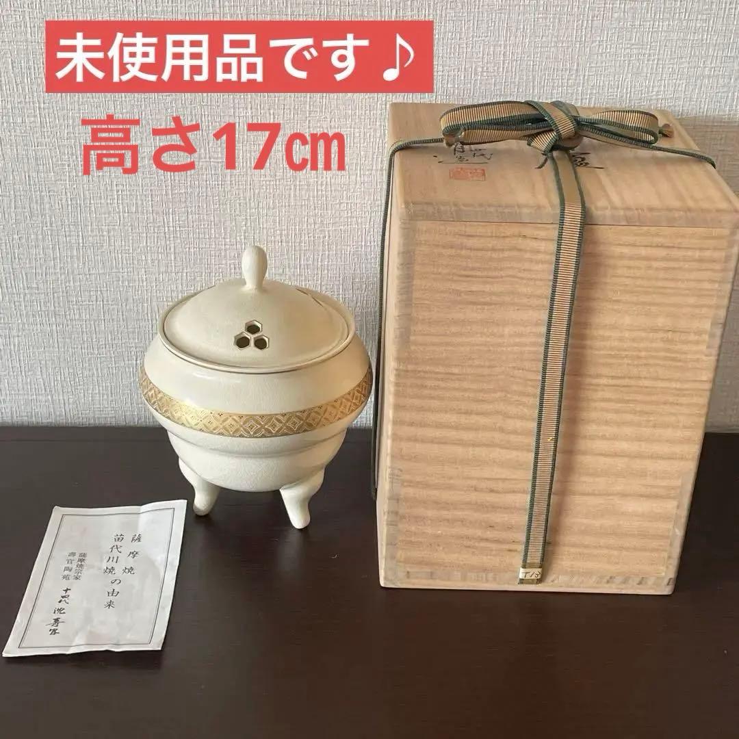 香炉《新品　未使用》薩摩焼　 十四代 沈壽官 作　桐箱付き　金彩豪華な作品