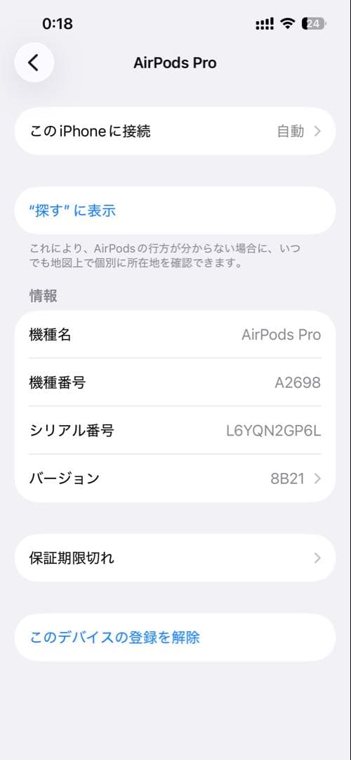 AirPods Pro第2世代 本体 充電ケース付き