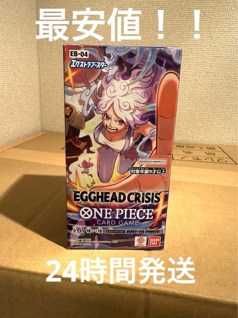 ワンピースカードEGGHEAD CRISIS エッグヘッド BOX未開封テープ付
