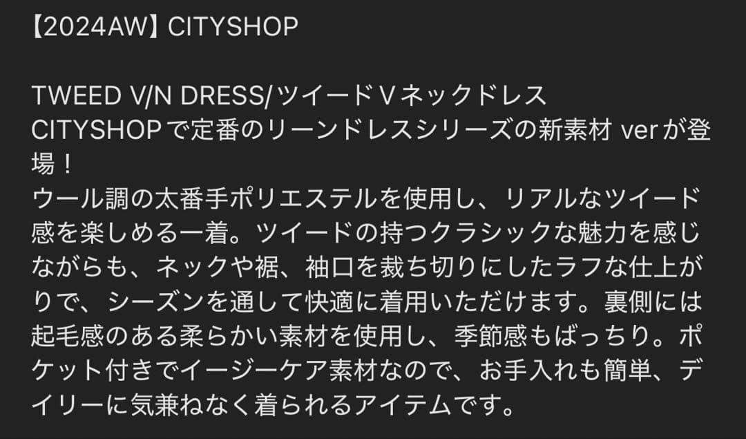 CITYSHOP TWEED V/N DRESS ワンピース