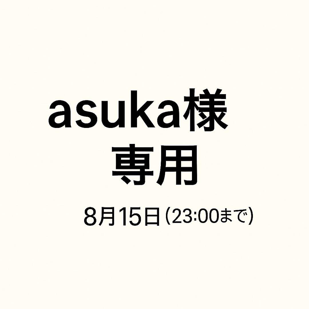 【asuka】新品未使用・タグ付き　FERNERO RUG120×160㎝
