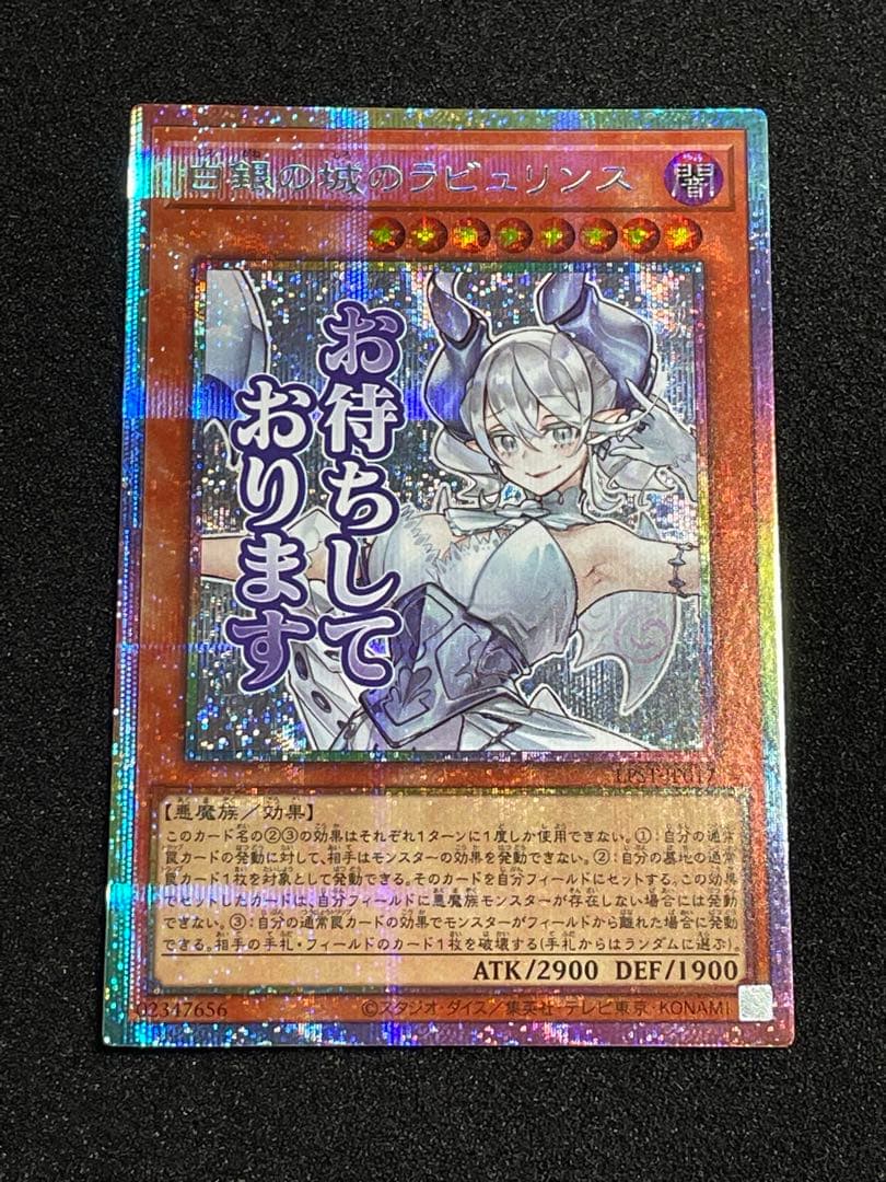 【状態A】白銀の城のラビュリンス　プリズマ　プリシク　日版　スタンプ