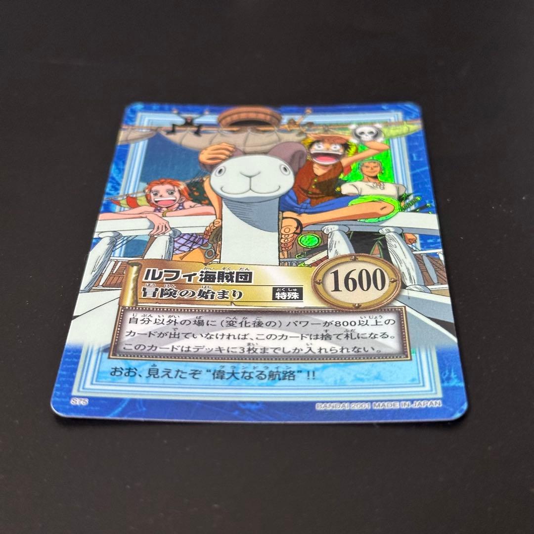 ワンピース カードゲーム ONE PIECE Carddass Hyper Battle Straw 20