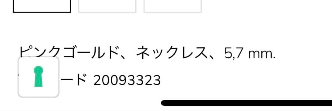 ダミアーニ ベルエポック リール ネックレス【未使用ですが若干微細なスレあり】