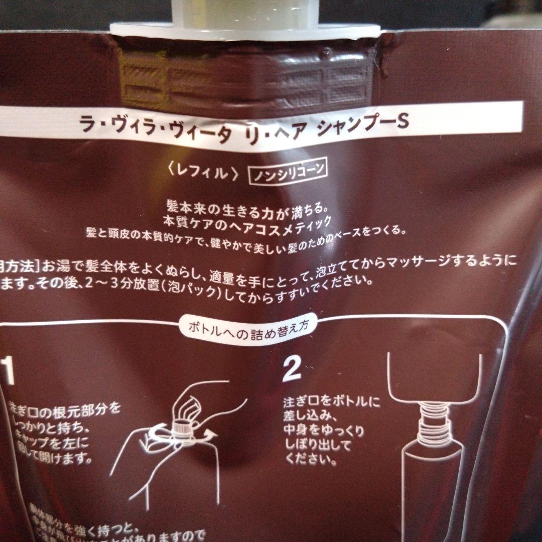 ラ・ヴィラ・ヴィータ ディープマスク スムース＆シャンプーレフィル 4点セット