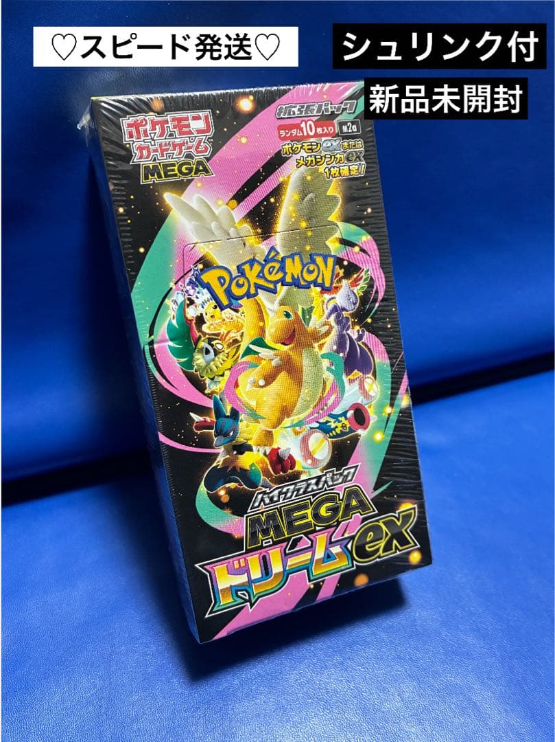 ポケモンカード　メガドリームex シュリンク付　1BOX 新品未開封