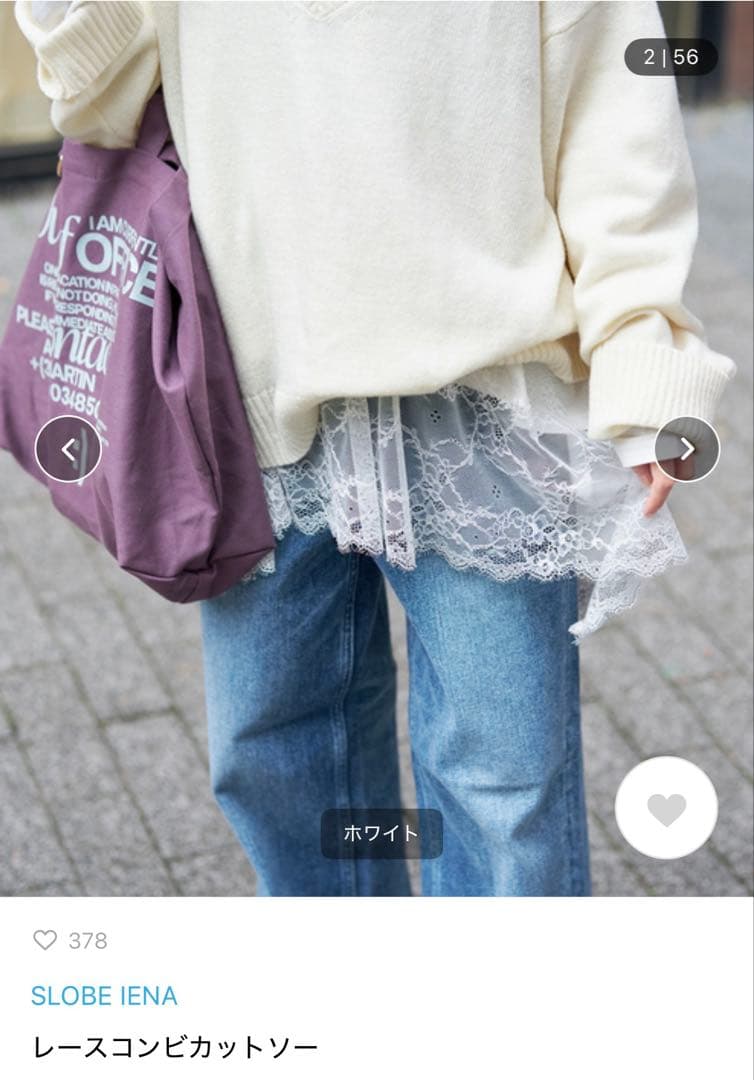 SLOBE IENA レースコンビカットソー