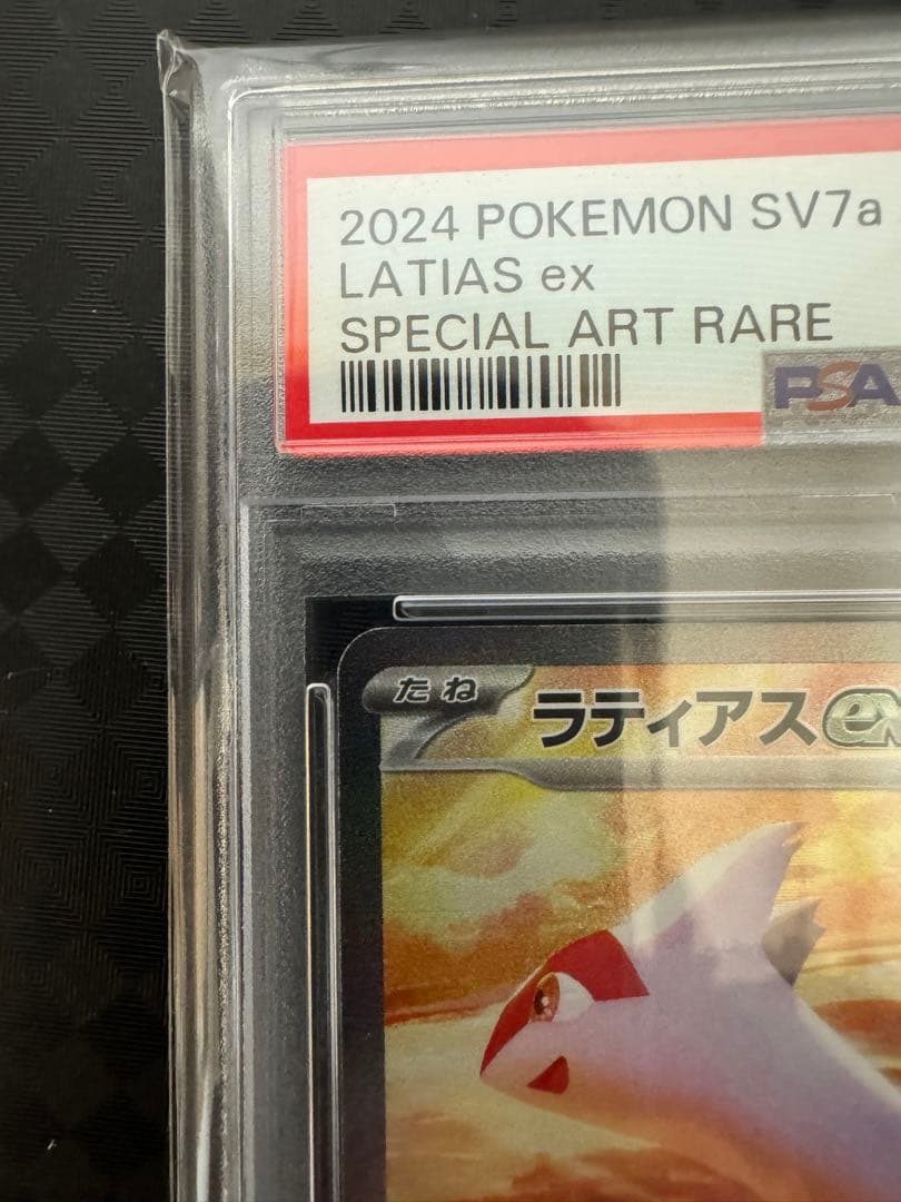 2024 ポケモンカード Latias ex PSA10