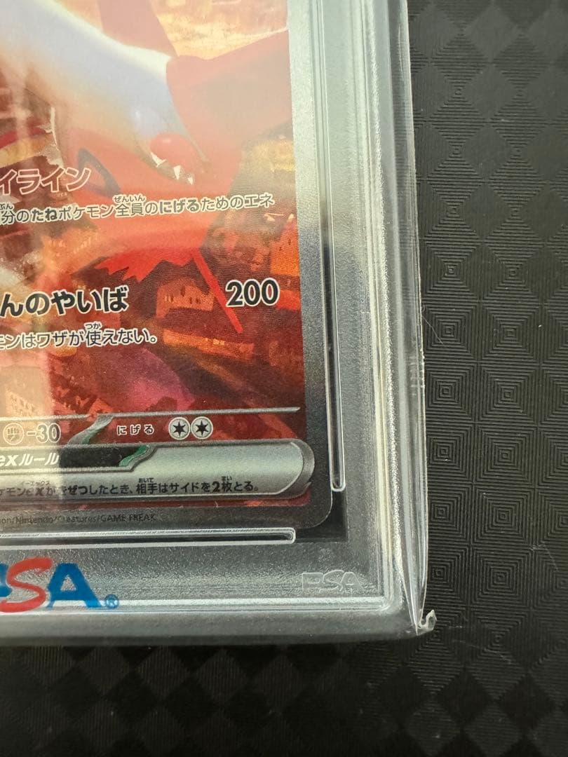 2024 ポケモンカード Latias ex PSA10