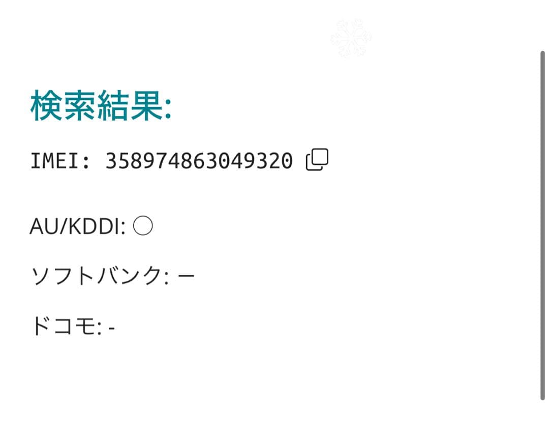 【9320】iPhone SE3第3世代スターライト 64GB simフリー
