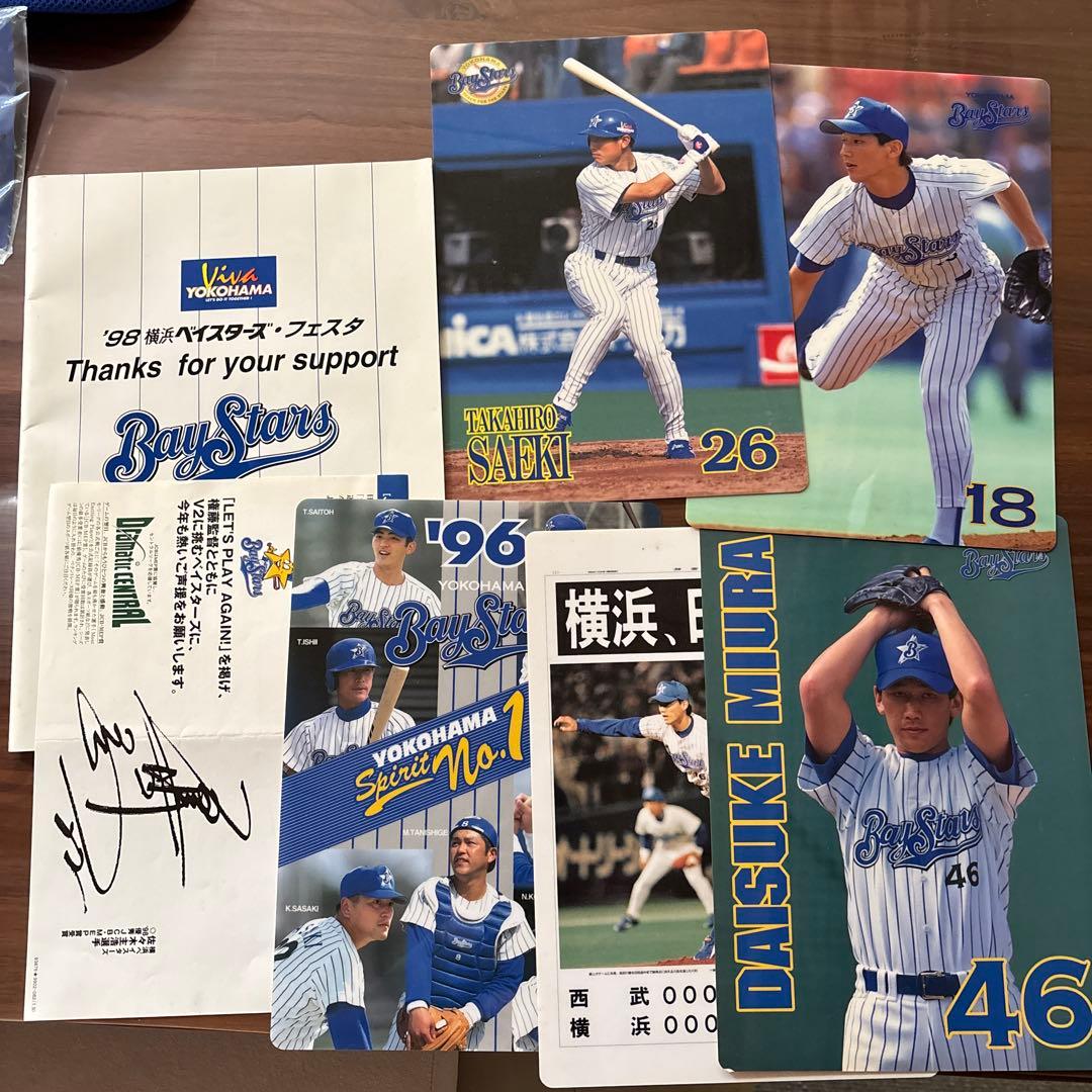 横浜ベイスターズグッズ