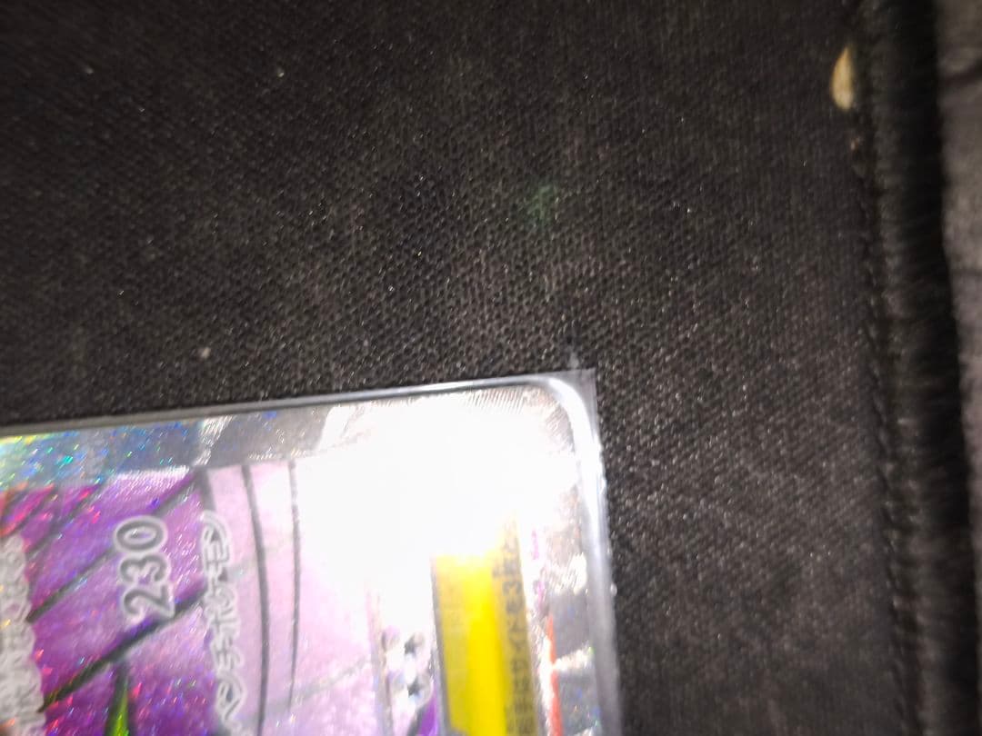 ポケモンカード　メガゲンガーex ma 4枚