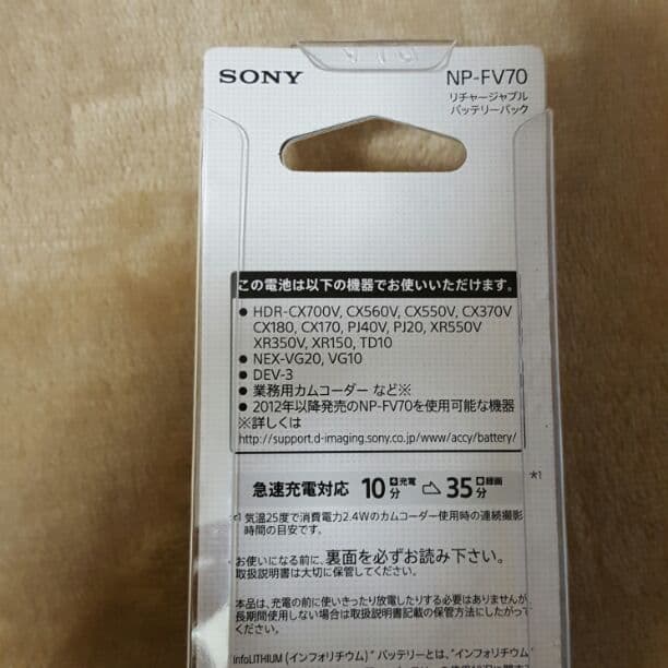 SONY　バッテリーパック　NP-FV70