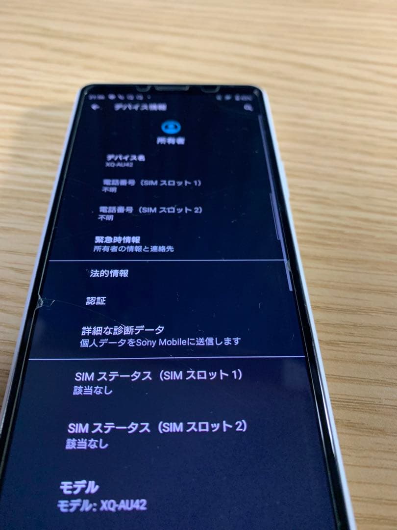 SONY Xperia 10ll 本体
