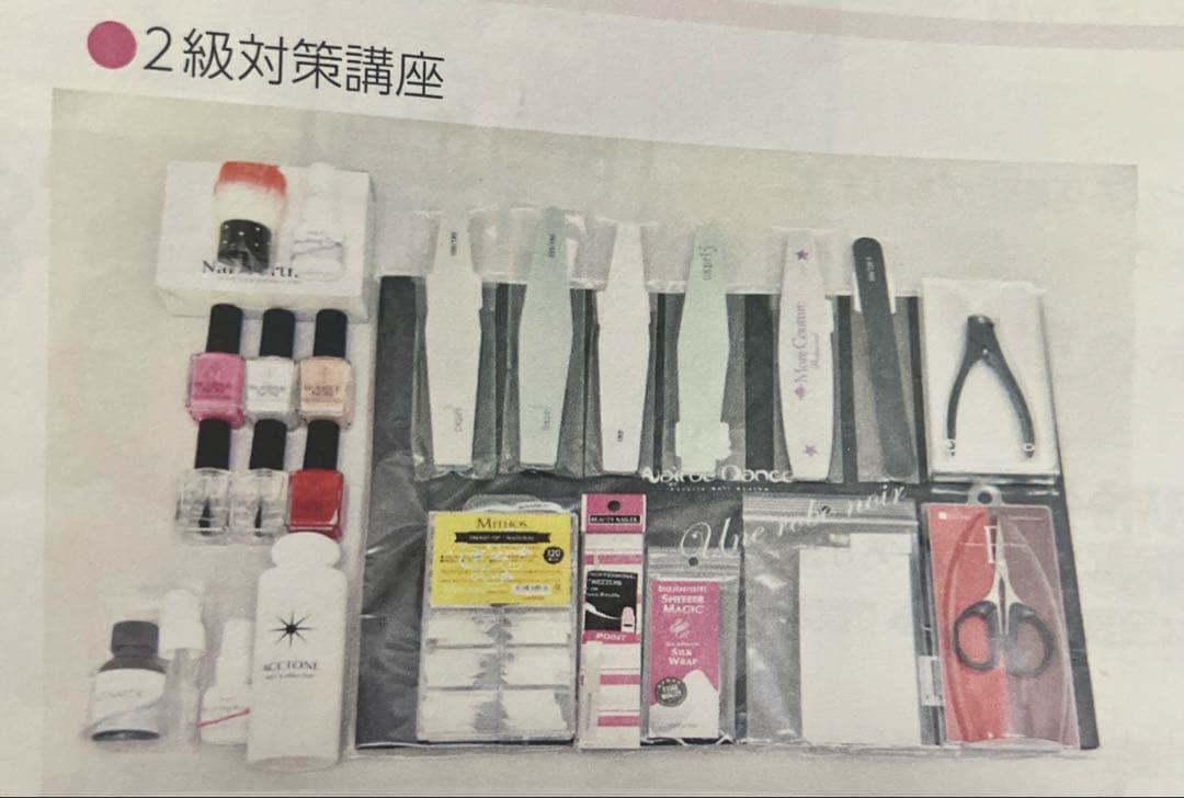アガルート　ネイリスト技能検定講座　一式セット　ネイリストオススメ本