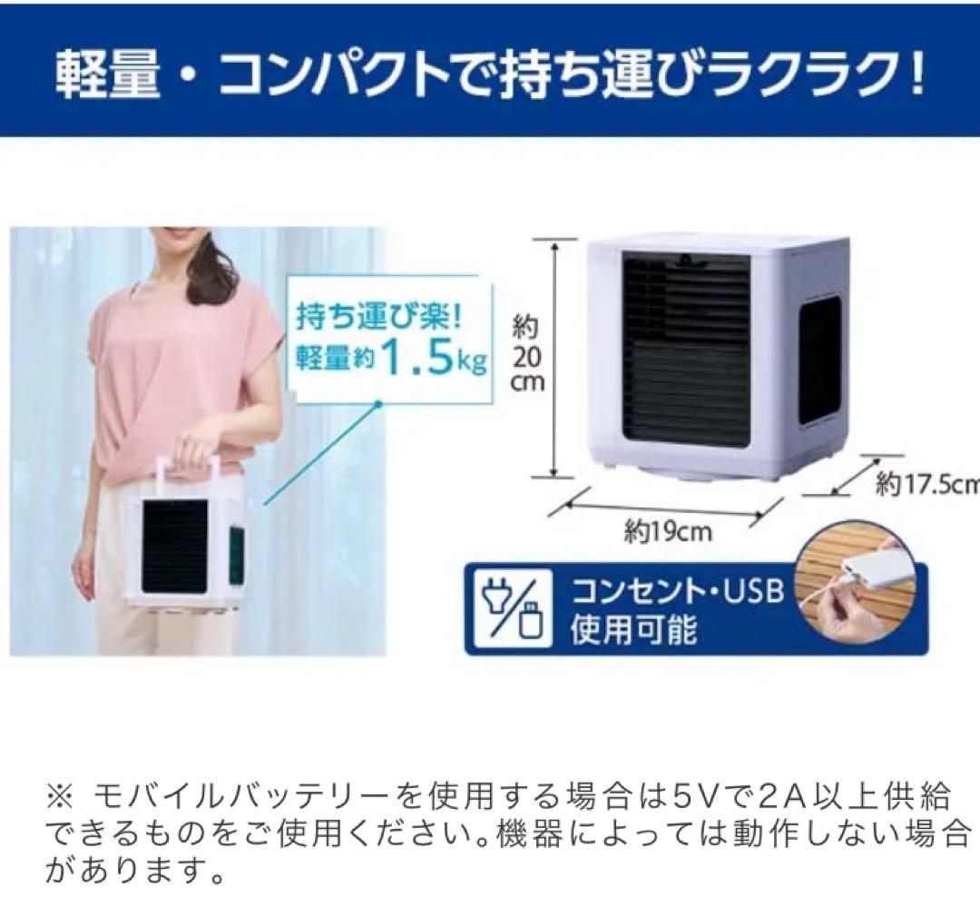 COCOHIE ココヒエ　省エネ小型クーラー 2025年モデル　新品未開封