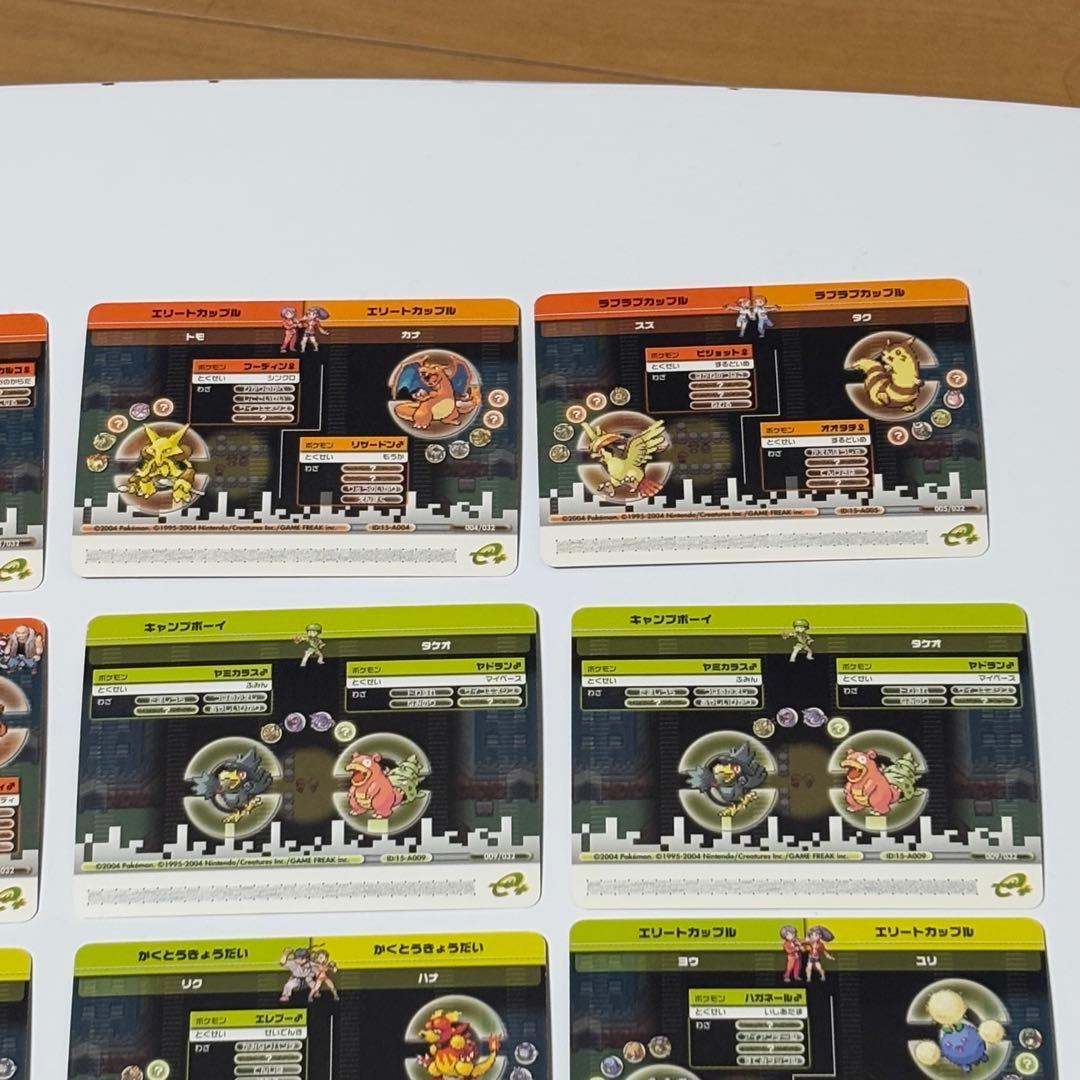 ポケモンバトルカードe+ リーフグリーン ファイアレッド 19種類 計24枚
