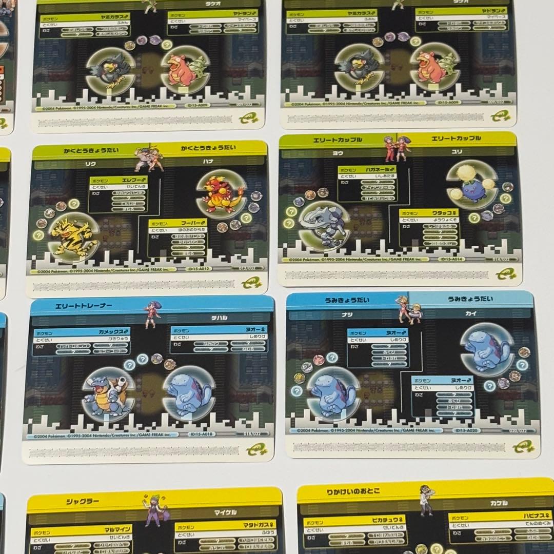 ポケモンバトルカードe+ リーフグリーン ファイアレッド 19種類 計24枚