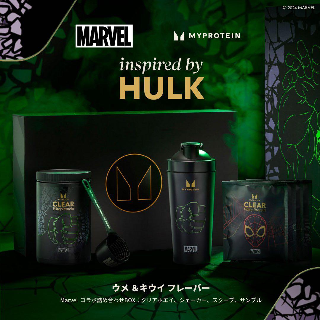 マイプロテイン MARVELコラボBOX(ハルク)