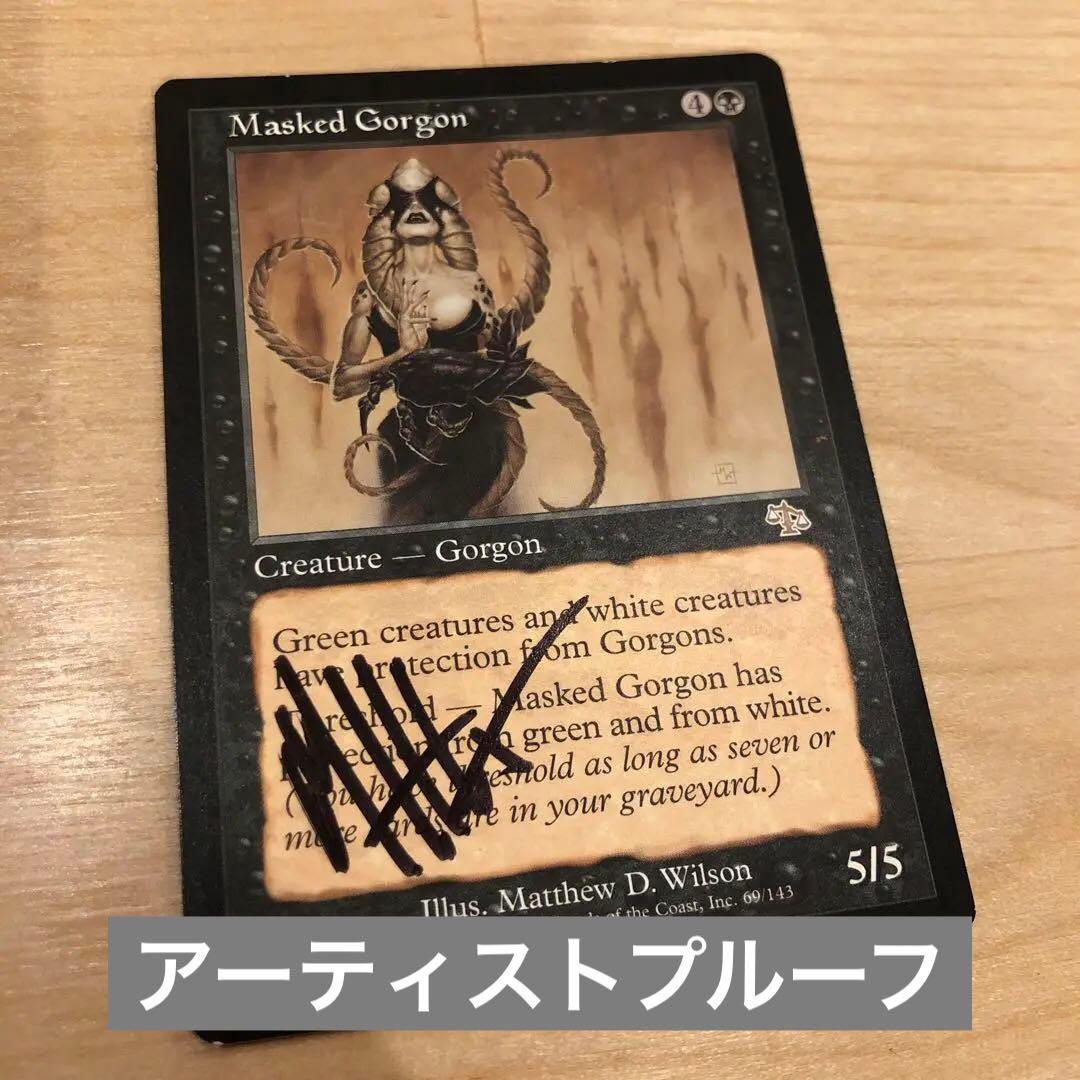 仮面のゴルゴン　アーティストプルーフ　サインド
