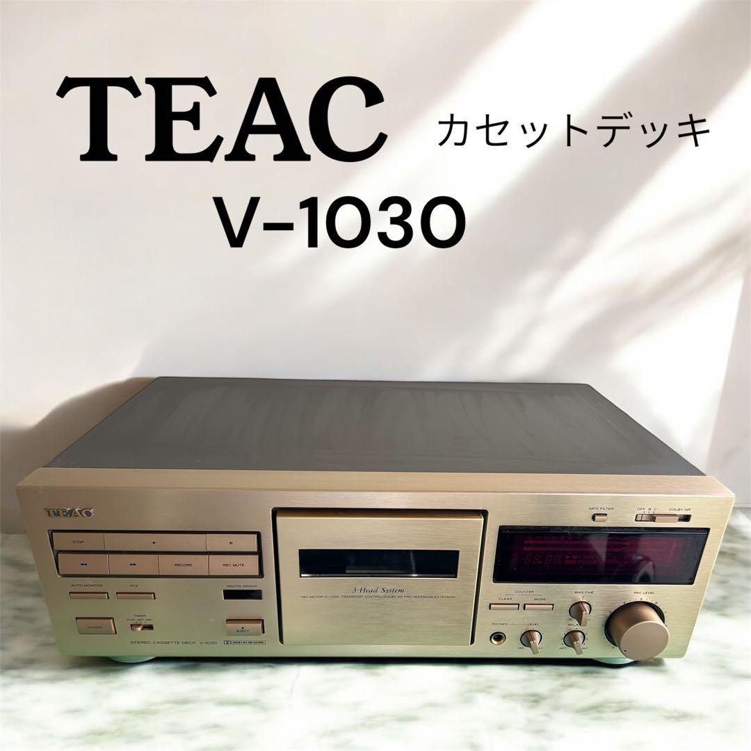 【 TEAC 】 V-1030 カセットデッキ ティアック