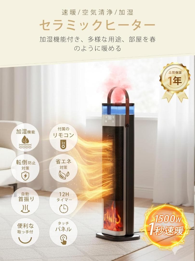 早い者勝ち❣️ セラミックヒーター 1秒速暖 暖房 加湿 清浄空気 ブラック
