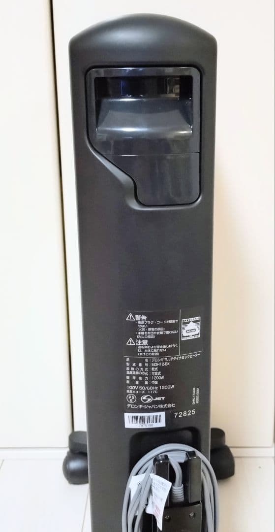 【8~10畳用】 デロンギ　マルチダイナミックヒーター　MDH12-BK