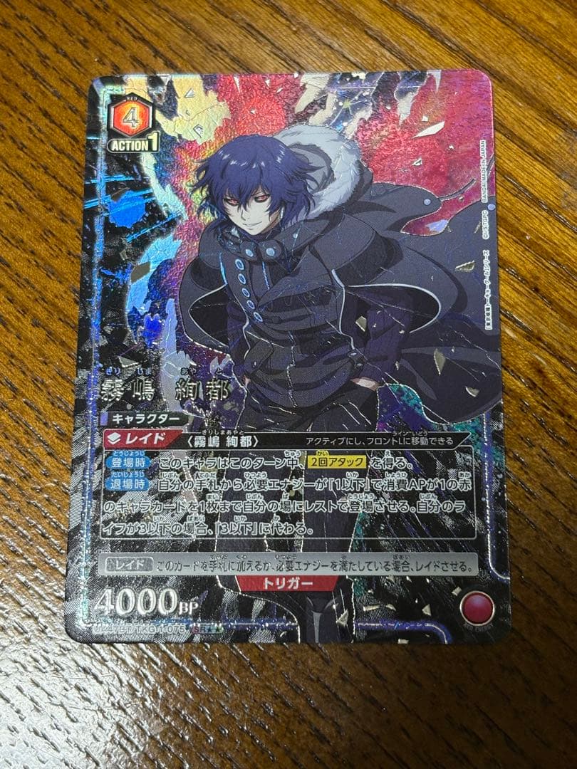 ユニオンアリーナ 東京喰種 霧島絢都 SR★★ パラレル ナキ R★ パラレル