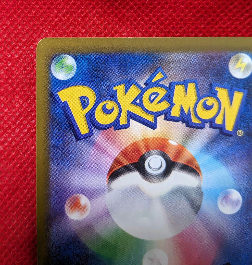 メガカイリュー ex SAR ポケモンカードゲーム メガドリームex ゲンガー