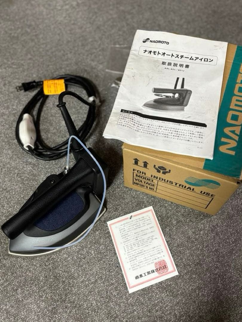 NAOMOTOオートスチームアイロンASL-621 •業務用•中古美品