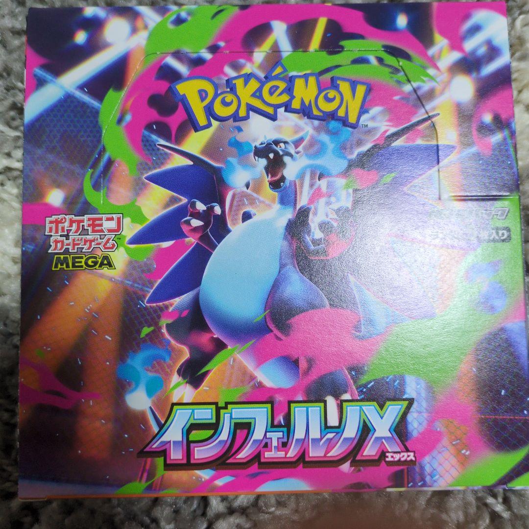 ポケモンカードゲーム インフェルノX シュリンク無し ペリペリ有り