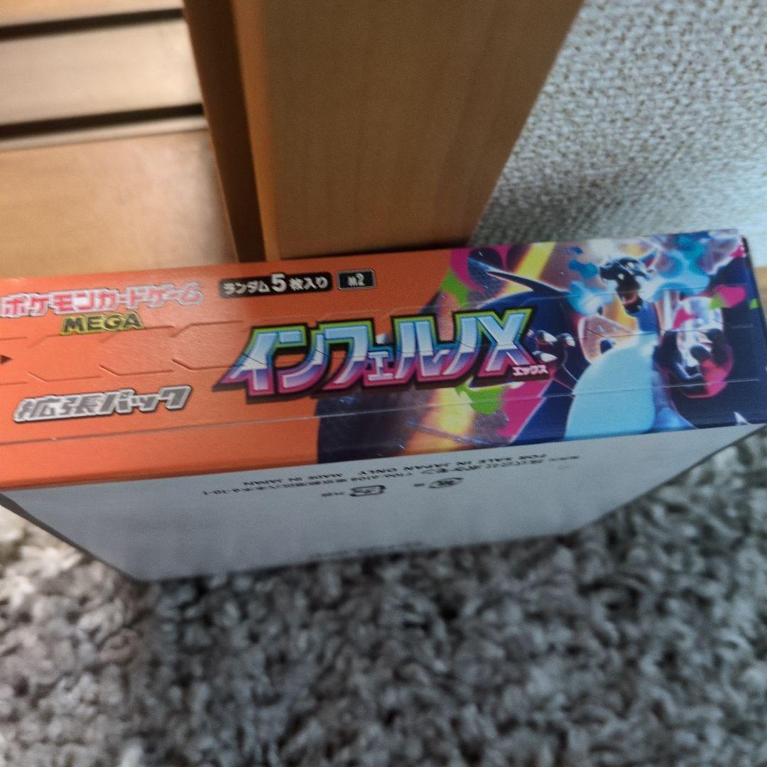 ポケモンカードゲーム インフェルノX シュリンク無し ペリペリ有り