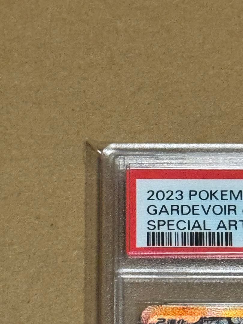 【PSA10】サーナイトex SAR