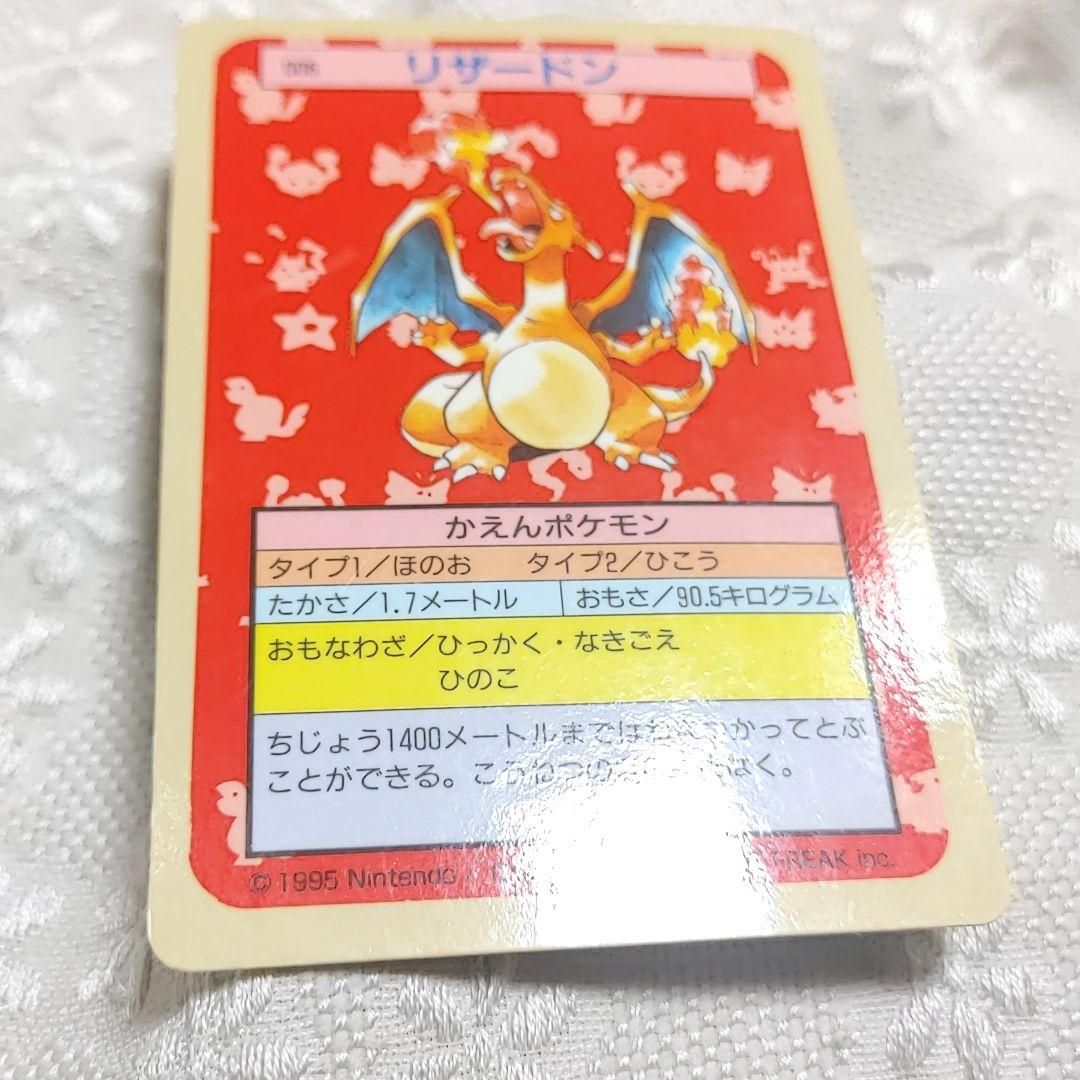 エラー　希少レア　枠ずれ　ポケモンカード トップサン リザードン　エラーカード